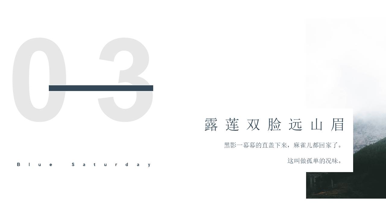 中国风 (51).pptx